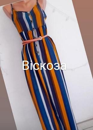 Сарафан у смужку,  на бретелях  від бренду pacifika