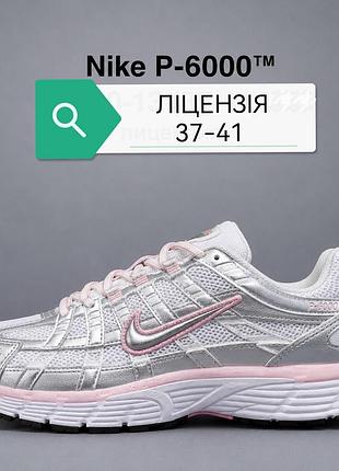 Жіночі кросівки nike p-6000 у кольорах white / elemental pink  з легким дихаючим верхом, що поєднує сітку та сріблясті накладки з рожевими акцентами