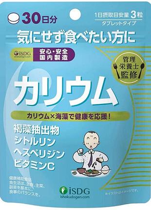 Ishokudogen potassium supplement комплекс с калием от отеков и тяжести в ногах (30 дней) 90 табл