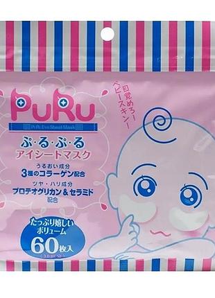 Spc puru eye sheet mask омолоджуючі ліфтингові патчі (60 шт)