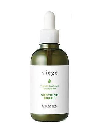 Lebel viege soothing suppli зволожувальна сироватка для сухої шкіри голови 95 мл
