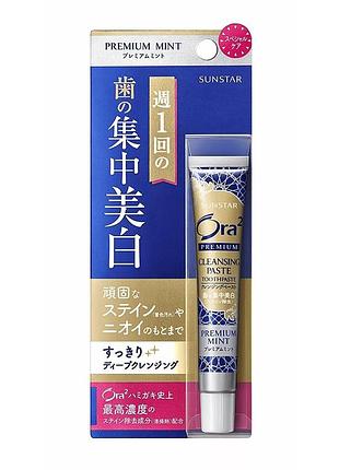 Sunstar ora2 premium mint преміальна концентрована відбілююча зубна паста (мʼята), 17 г