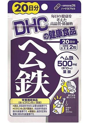 Dhc гемовое железо (20 дней) 40 табл