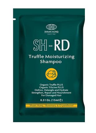 Sh-rd truffle moisturizing shampoo професійний зволожуючий шампунь на основі трюфеля, 15 мл