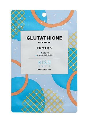 Kisocare glutathione face mask тканинна маска з глутатіоном, 1 шт