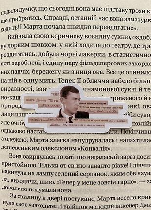Наліпки/наклейки з валерʼяном підмогильним