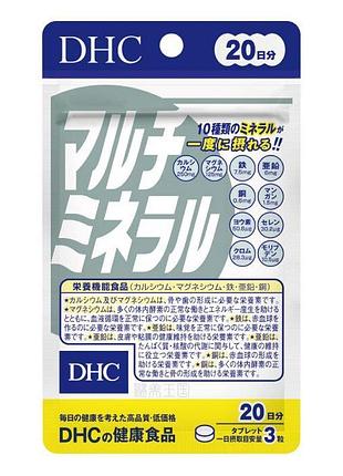 Dhc мультимінерали (20 днів) 60 табл