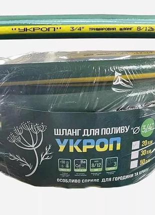 Шланг укроп ø 3/4" 50 м (кратно 50 м)щип