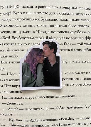 Наліпки/наклейки по книзі «кохання в мозку» алі гейзелвуд
