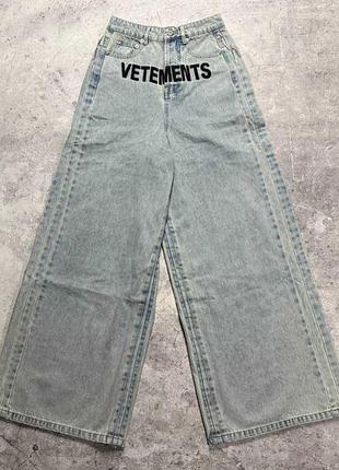 Джинси vetements