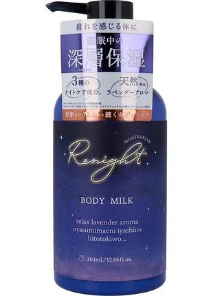 Pelican renight body milk молочко для тіла з лавандовим ароматом, 380 мл