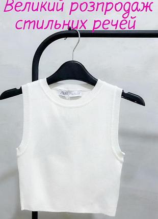 Стильный топ от zara тонкая вязка