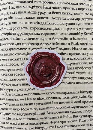 Наліпки-штампи
