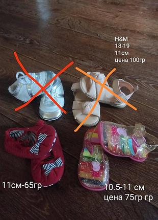 Взуття на дівчинку для перших кроків