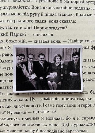 Наліпки із шістдесятниками