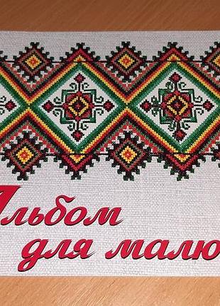 Альбом для рисования 20 листов. внимательно читайте условия пересылки!