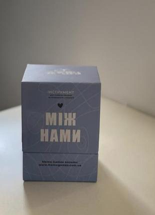 Настольная игра «между нами» от memo games