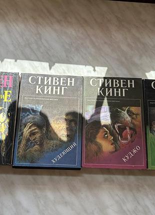 Стівен кінг російською
