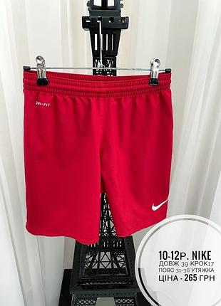 10 -12 років шорти на хлопчика nike
