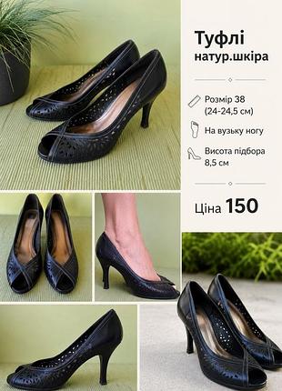 Туфлі жіночі faith натуральна шкіра розмір 38
