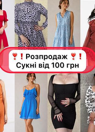 🔥розпродаж стильних суконь xs-s від 100 грн🔥