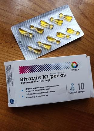 Витамин k1