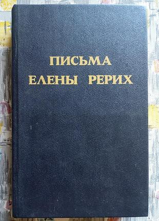 Листы олени ребр, т. д. 1