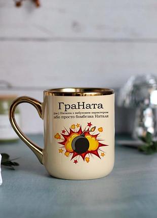 Чашка наталя