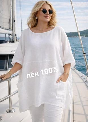 Італійська лляна блуза туніка великого розміру мега батал