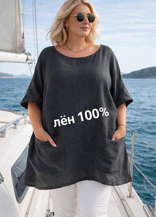 Італійська лляна блуза туніка великого розміру мега батал