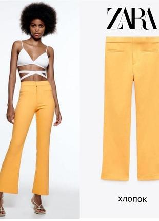 Брюки штани zara, xs -s
