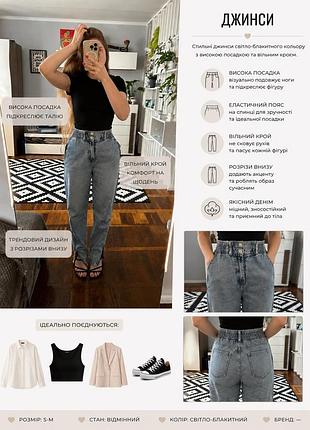 👖 трендові джинси mom fit із високою посадкою | світлий денім