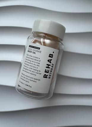 Rehab. retreat dose hydrate body oil дозована олія для тіла