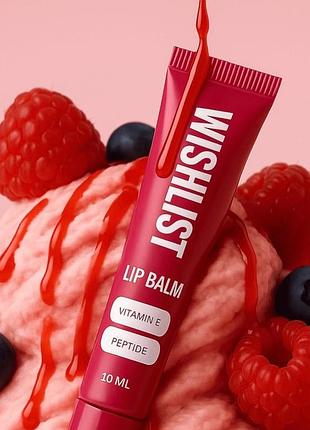 Бальзам для губ wishlist