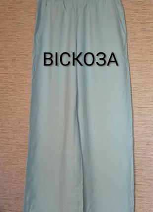 Брюки широкі bershka