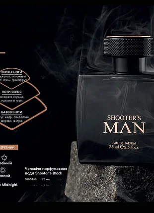 Мужская парфюмированная вода shooter`s black, 75 мл.