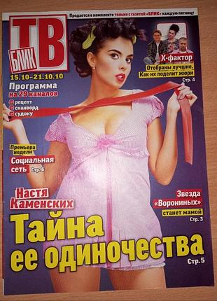 Терміново продам колекцію журналів з nk