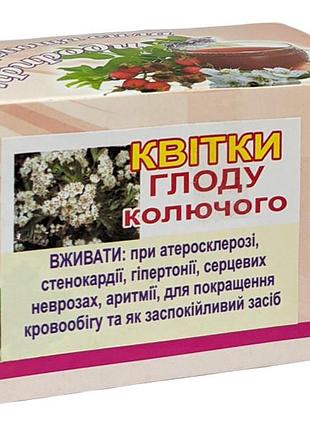 Цветки боярышника №20 (в пакетиках)