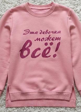 Нова кофтинка на дівчинку 9-10 років