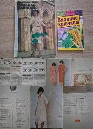 Вязание крючком. подарунок + елена панаит-лека. вязаная одежда