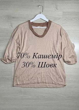 Жіночий кашеміровий светр chloé оригінал кашемір та шовк преміальний luxury дизайнерський джемпер розмір xs–s / ua 40–44 вінтаж