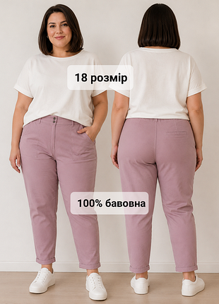 Пудрові бавовняні жіночі брючки, брюки женские пудра хлопок 52-54 р.