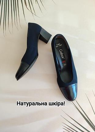 Натуральная кожа 💙 качественные удобные туфли на небольших толстых каблуках от gabor