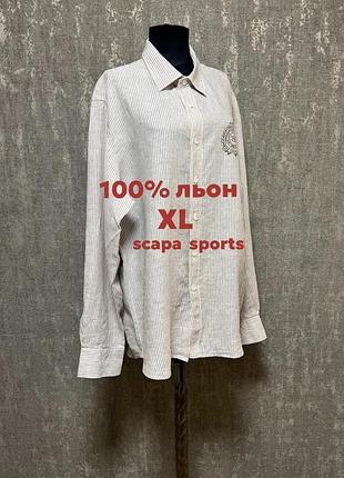 Сорочка чоловіча лляна у тонку смужку 100% льон ,scapa sports collection,xl
