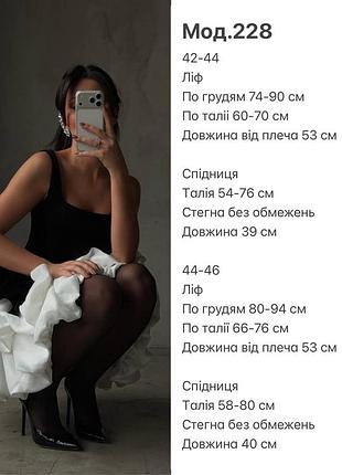 Сукня коротка 10