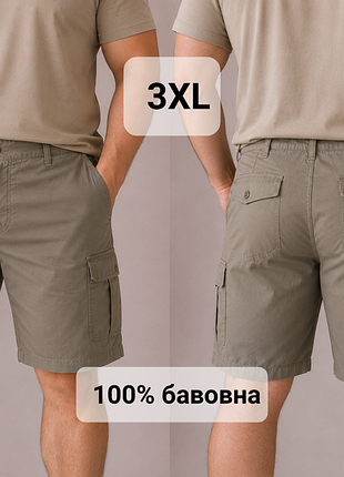 Хлопковые легкие бежево-серые шорты бермуды карго 100% хлопок, бежевые бермуды карго хлопок 54-56 р.