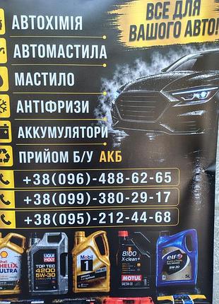 Моторна олива