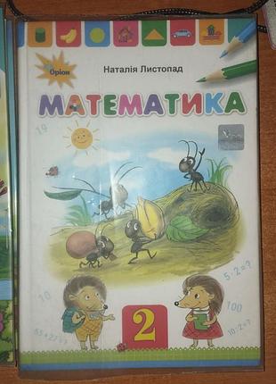 Продам підручник