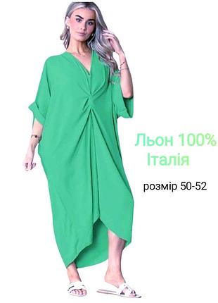 Летнее платье. нат лен. италия. р 50-52. новое