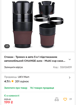 Тримач в машину авто